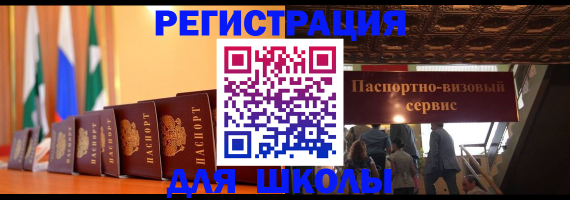 временная регистрация купить в Сухиничи