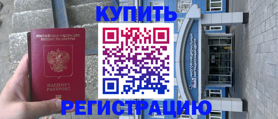 временная регистрация собственник в Сухиничи
