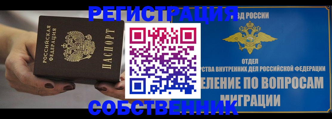 прописка иностранных граждан в Сухиничи