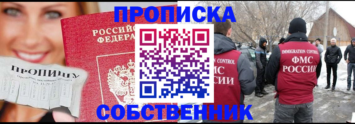 прописка паспорт в Сухиничи