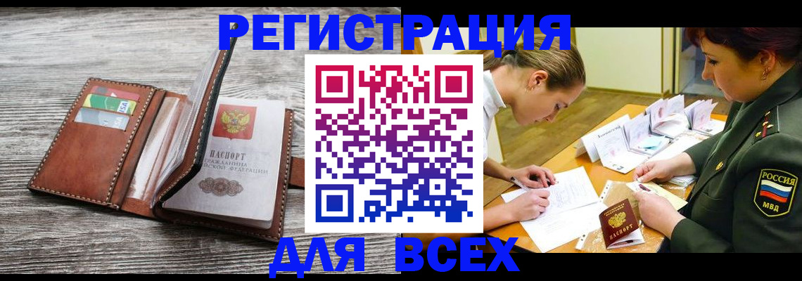 прописка для школы в Сухиничи
