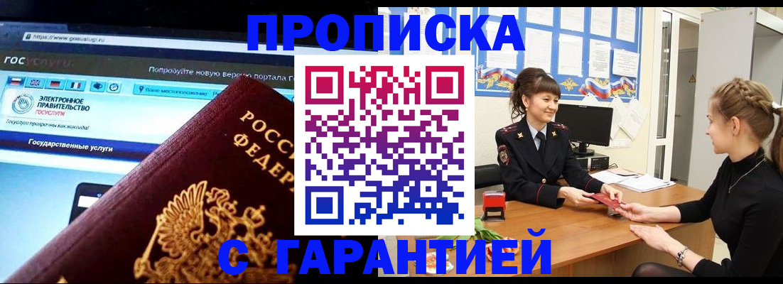 временная регистрация надежно в Сухиничи